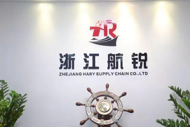 egtcp最佳信用服务商浙江航锐供应链管理