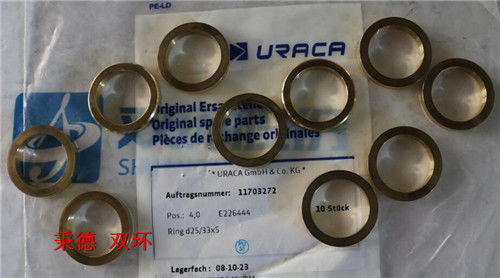 uraca支撑环e226444