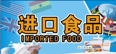 青岛预包装食品进口清关代理,青岛预包装食品进口清关代理生产厂家,青岛预包装食品进口清关代理价格