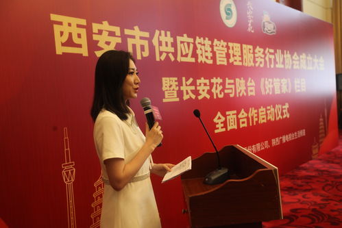 构建食品全产业链体系 西安市供应链管理服务行业协会西安成立