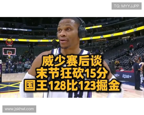 国王记者分析威少赴中国打球或需等全明星赛后再出发 国王记者分析威少赴中国打球或需等全明星赛后再出发